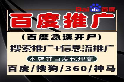 竞价推广开户实战技巧案例分享